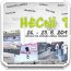 Hecni Sa
